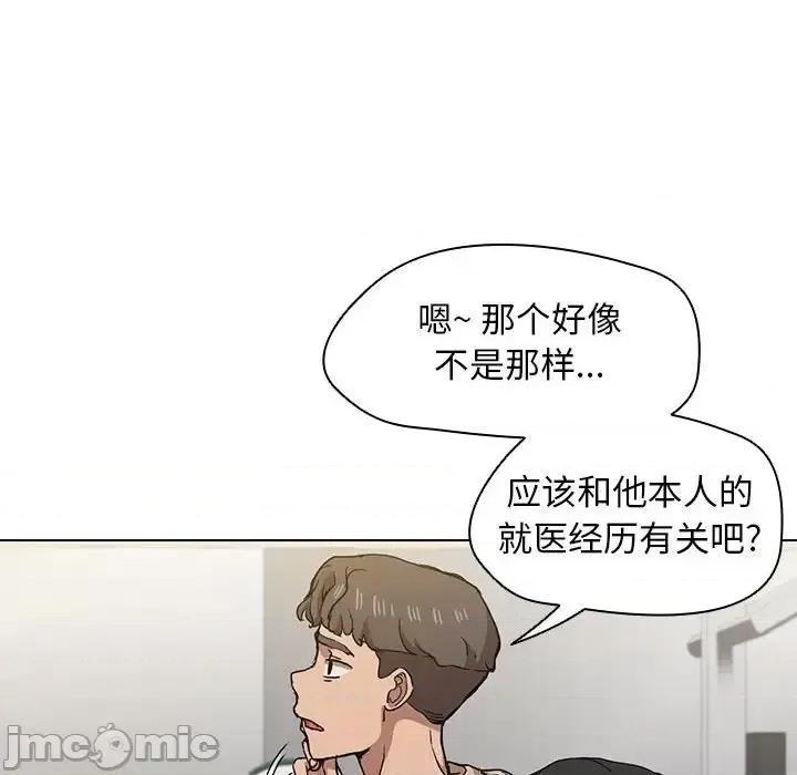 没种又怎样 没种又怎样-第 27 话 第25页