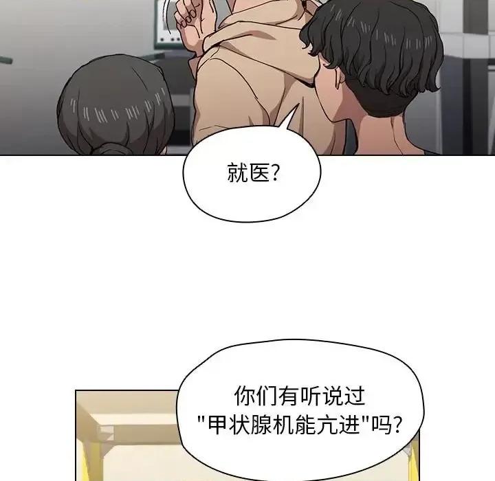 没种又怎样 没种又怎样-第 27 话 第26页