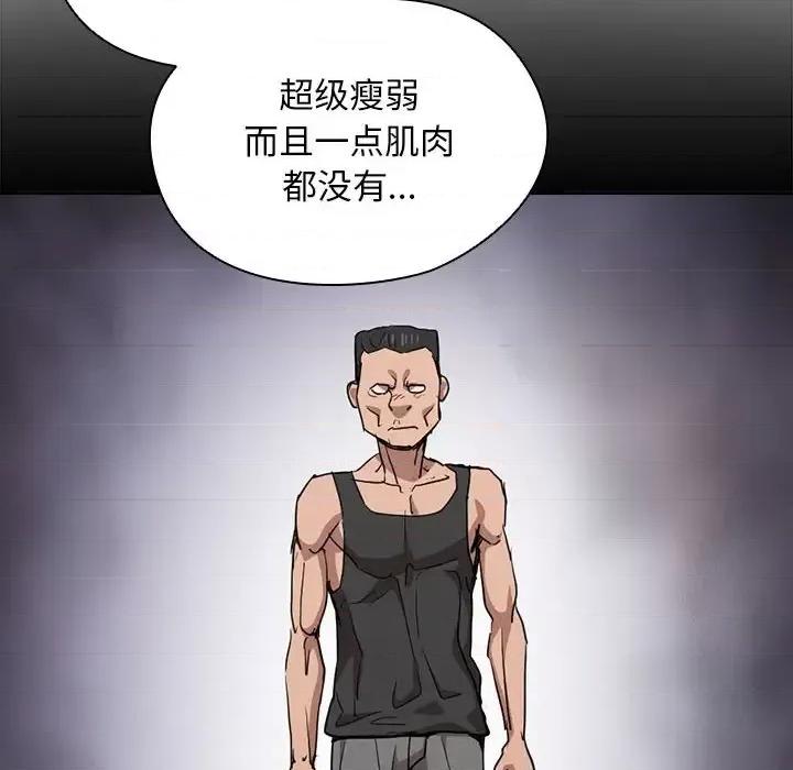 没种又怎样 没种又怎样-第 27 话 第29页