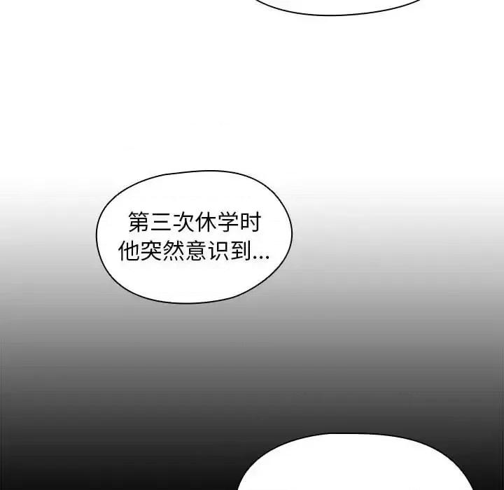 没种又怎样 没种又怎样-第 27 话 第33页