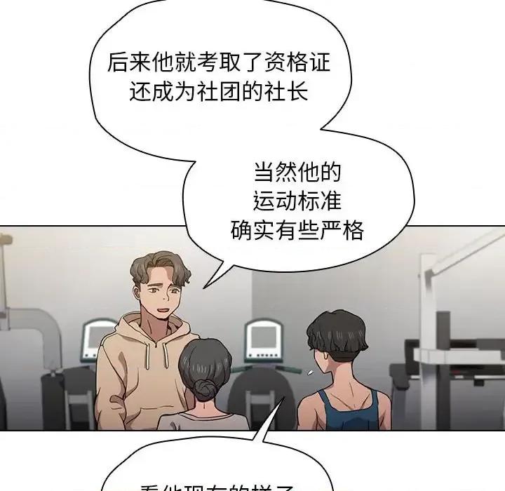 没种又怎样 没种又怎样-第 27 话 第36页