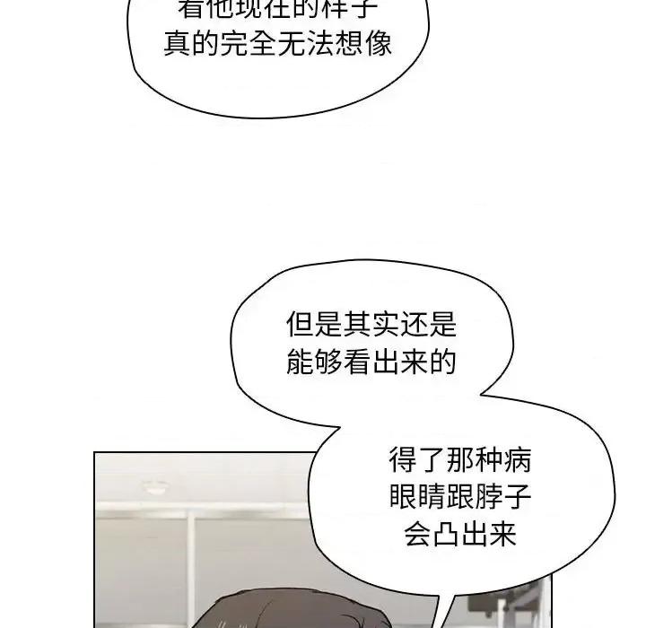 没种又怎样 没种又怎样-第 27 话 第37页