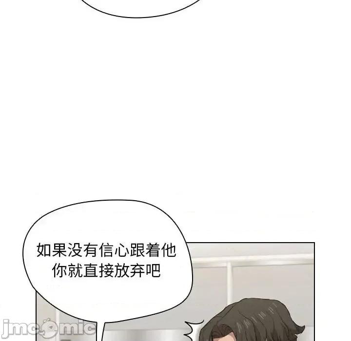 没种又怎样 没种又怎样-第 27 话 第40页