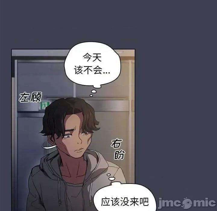 没种又怎样 没种又怎样-第 27 话 第55页