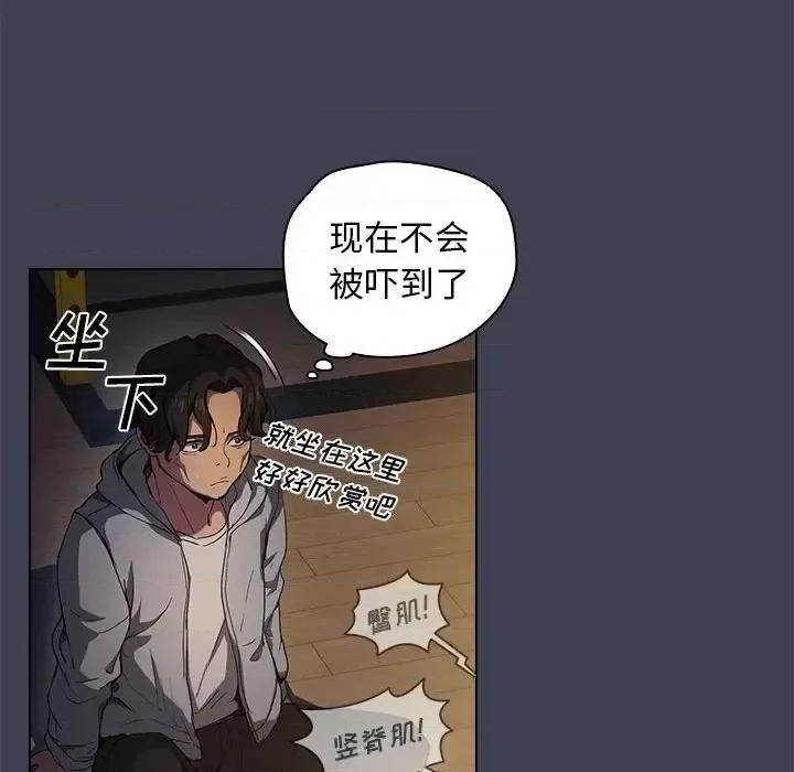 没种又怎样 没种又怎样-第 27 话 第59页