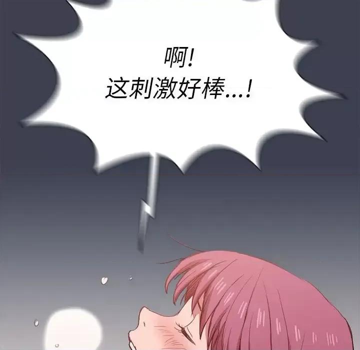 没种又怎样 没种又怎样-第 27 话 第63页