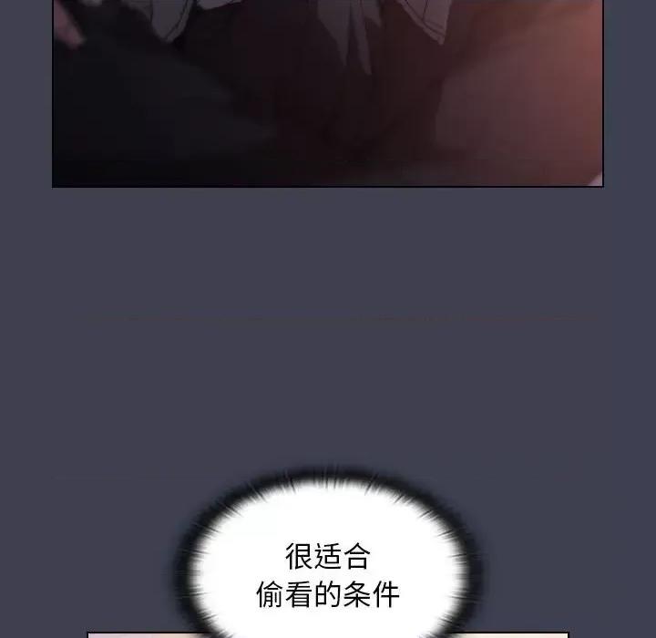没种又怎样 没种又怎样-第 27 话 第73页