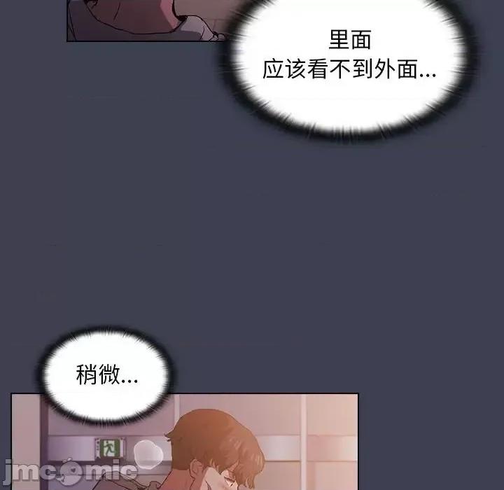 没种又怎样 没种又怎样-第 27 话 第75页