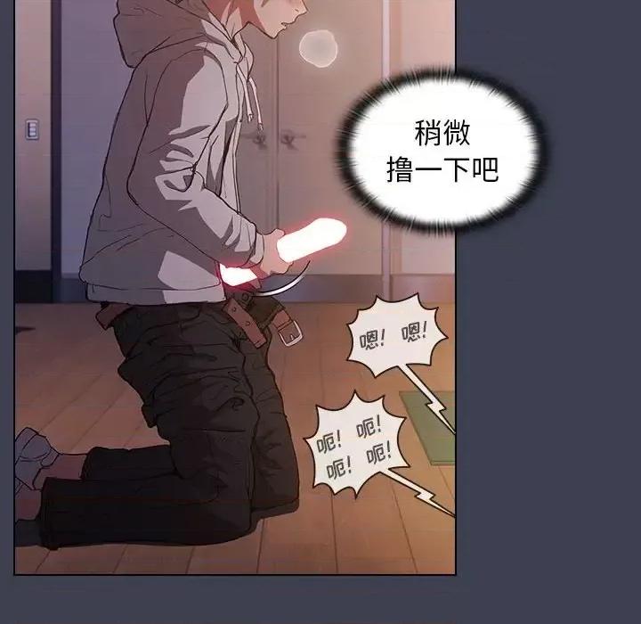 没种又怎样 没种又怎样-第 27 话 第76页