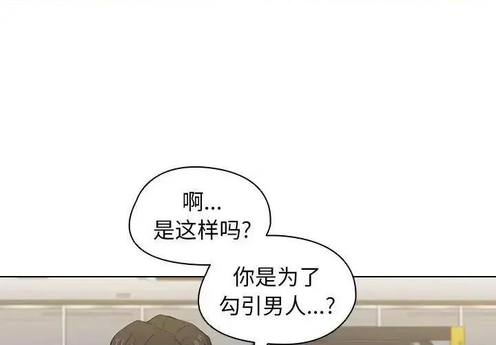 没种又怎样 没种又怎样-第 28 话 第1页