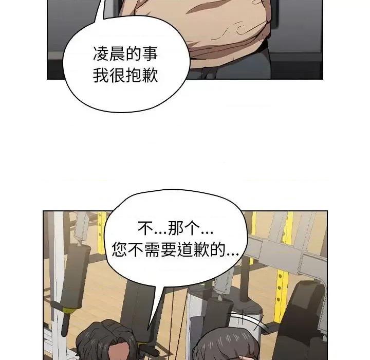 没种又怎样 没种又怎样-第 28 话 第14页