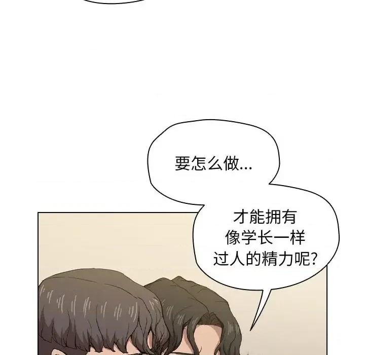 没种又怎样 没种又怎样-第 28 话 第23页