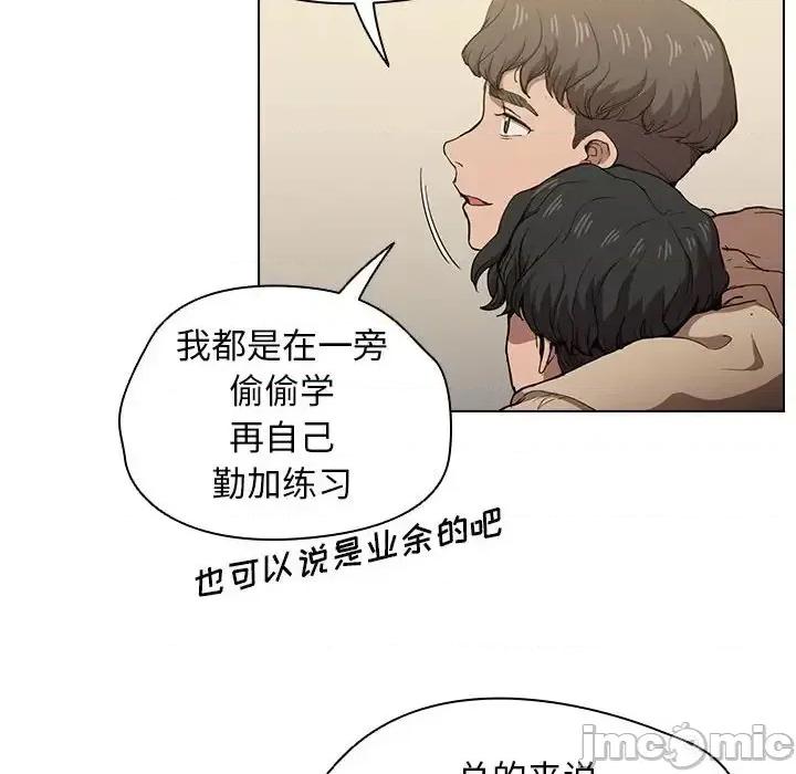 没种又怎样 没种又怎样-第 28 话 第25页
