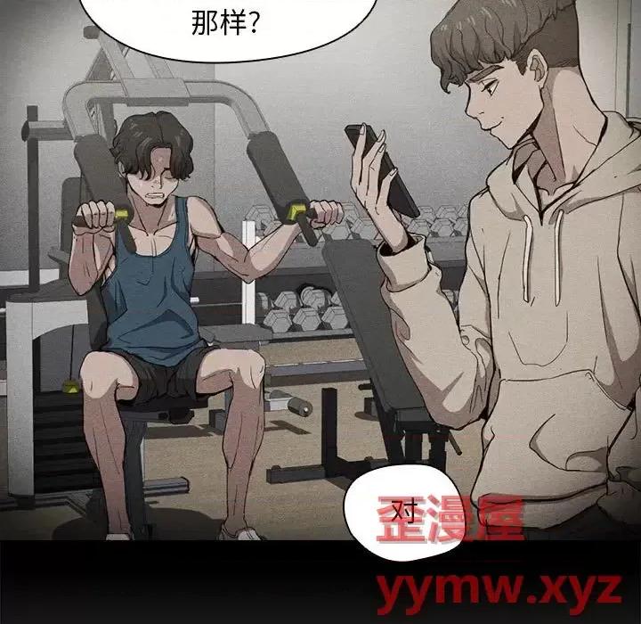 没种又怎样 没种又怎样-第 28 话 第28页
