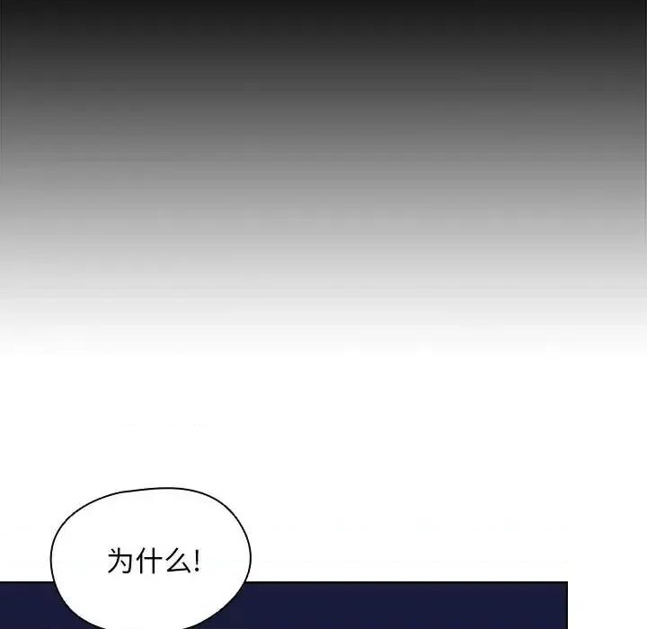 没种又怎样 没种又怎样-第 28 话 第29页