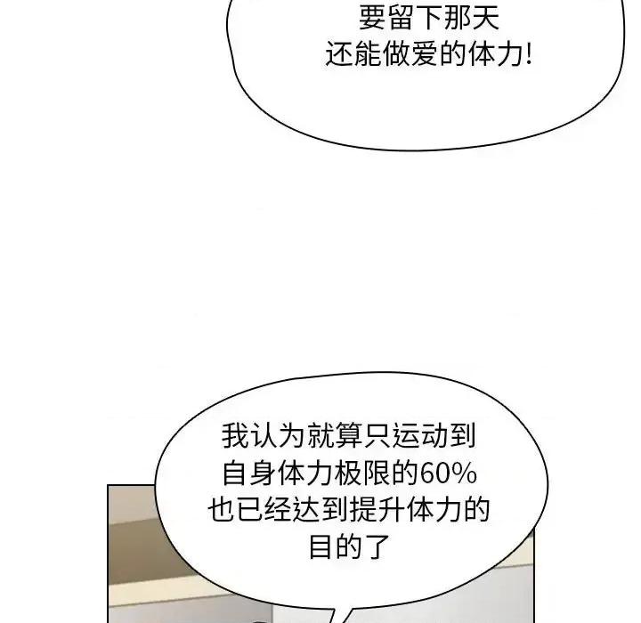 没种又怎样 没种又怎样-第 28 话 第31页