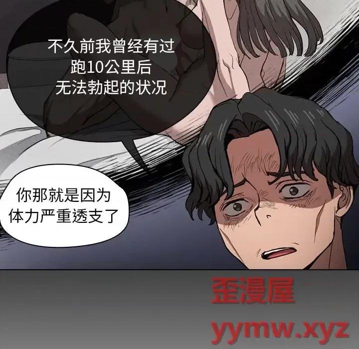 没种又怎样 没种又怎样-第 28 话 第34页