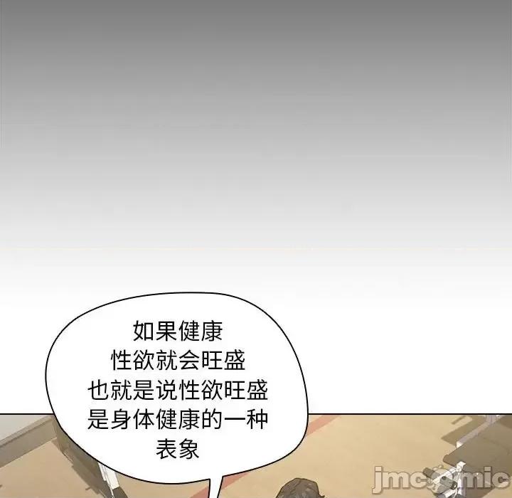 没种又怎样 没种又怎样-第 28 话 第35页