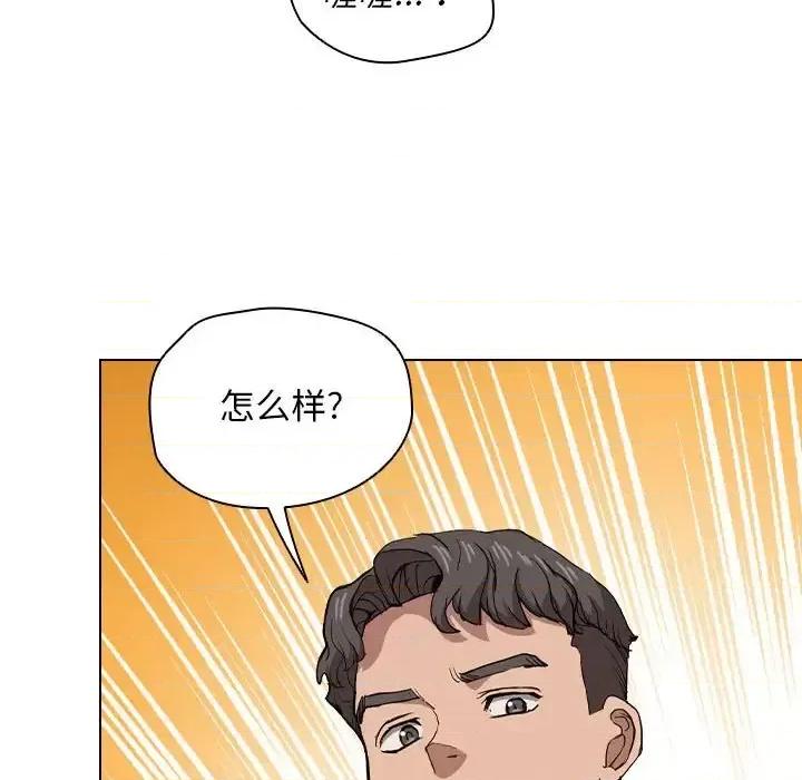 没种又怎样 没种又怎样-第 28 话 第37页
