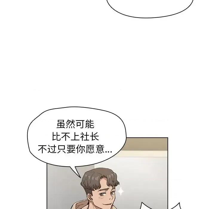 没种又怎样 没种又怎样-第 28 话 第39页