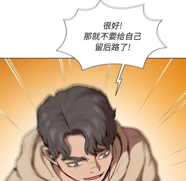 没种又怎样 没种又怎样-第 28 话 第41页