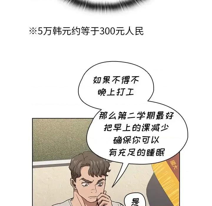 没种又怎样 没种又怎样-第 28 话 第64页
