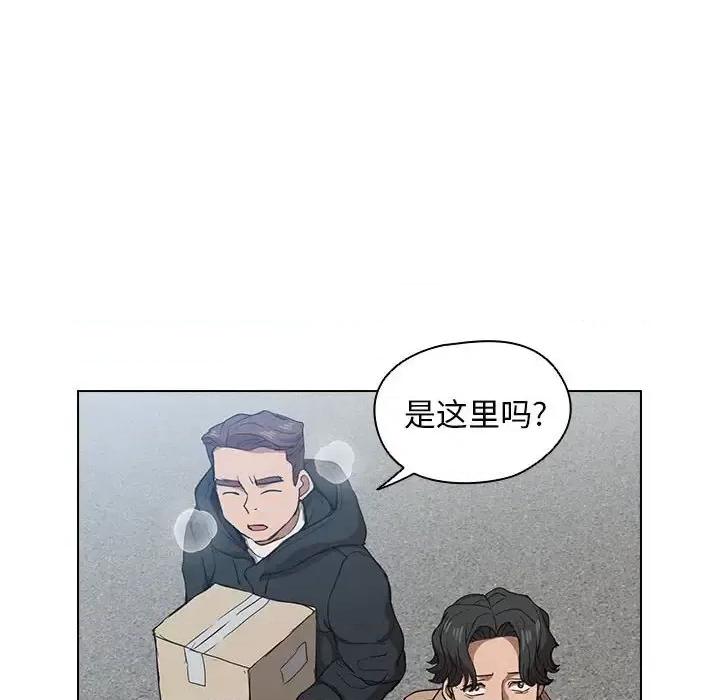 没种又怎样 没种又怎样-第 28 话 第78页