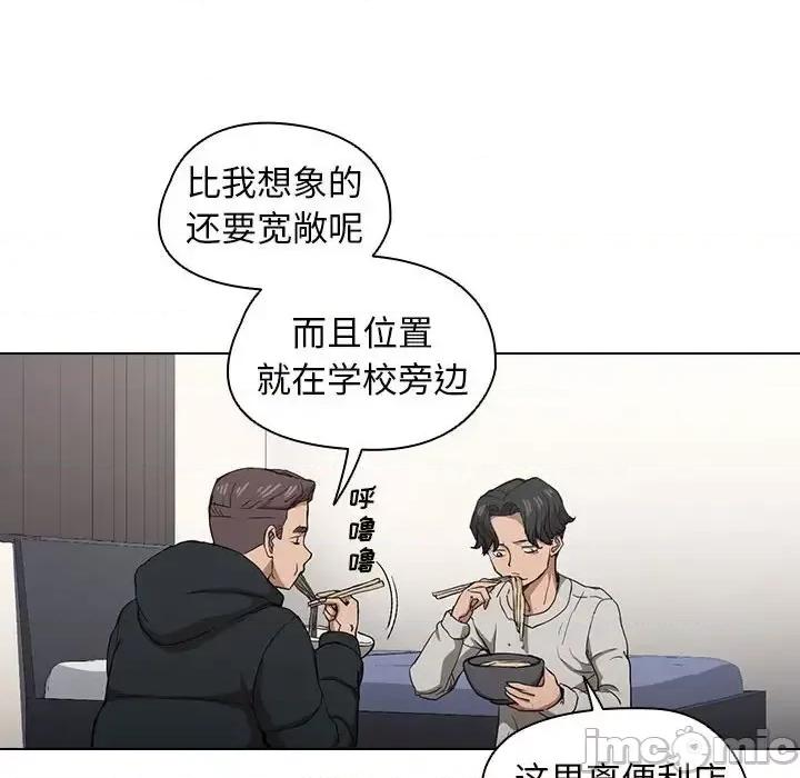 没种又怎样 没种又怎样-第 28 话 第85页