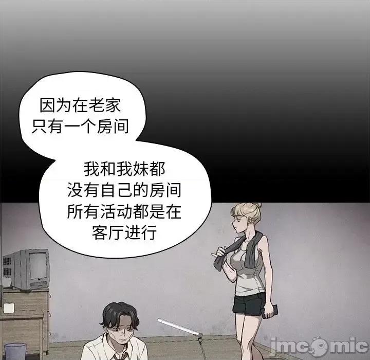 没种又怎样 没种又怎样-第 28 话 第90页