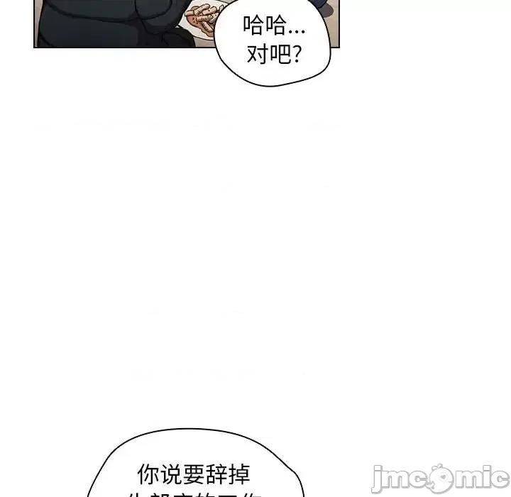 没种又怎样 没种又怎样-第 28 话 第95页