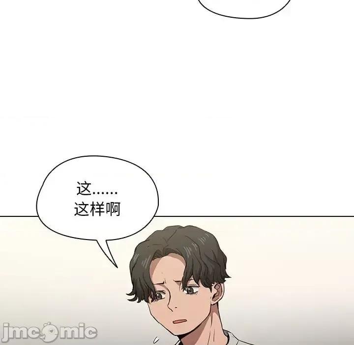没种又怎样 没种又怎样-第 28 话 第100页