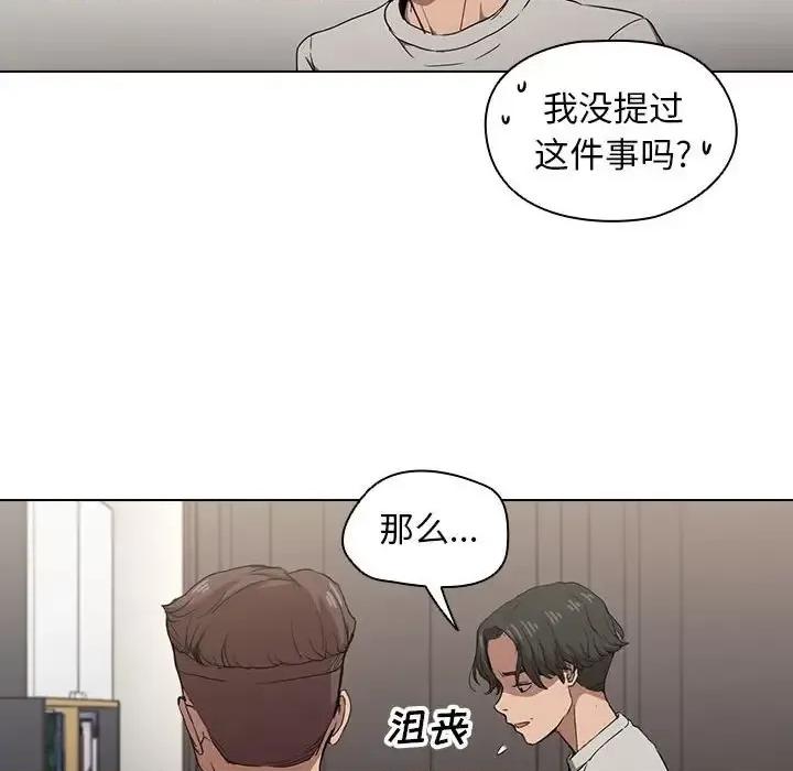 没种又怎样 没种又怎样-第 28 话 第101页