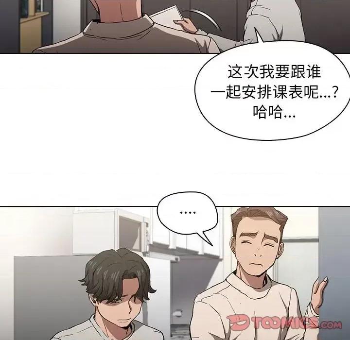 没种又怎样 没种又怎样-第 28 话 第102页