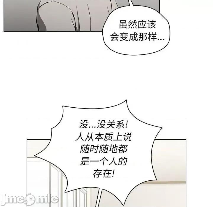 没种又怎样 没种又怎样-第 28 话 第110页