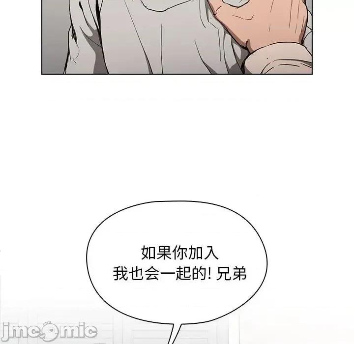 没种又怎样 没种又怎样-第 28 话 第115页