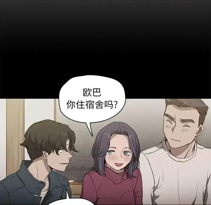 没种又怎样 没种又怎样-第 30 话 第22页