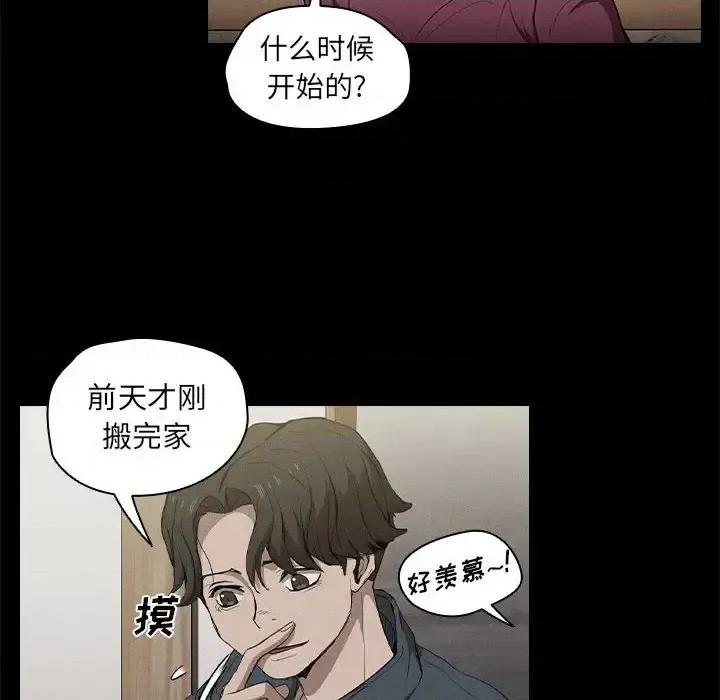 没种又怎样 没种又怎样-第 30 话 第24页