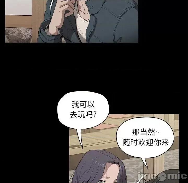 没种又怎样 没种又怎样-第 30 话 第25页