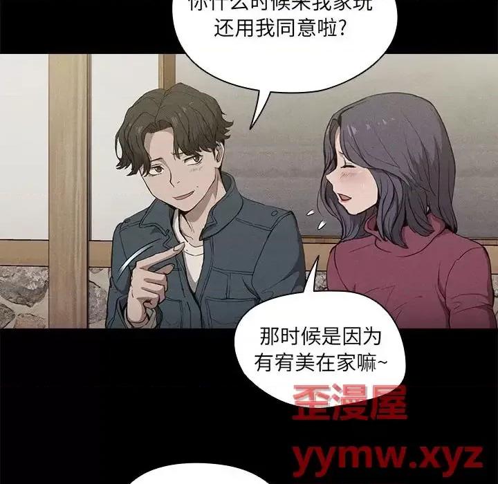 没种又怎样 没种又怎样-第 30 话 第27页
