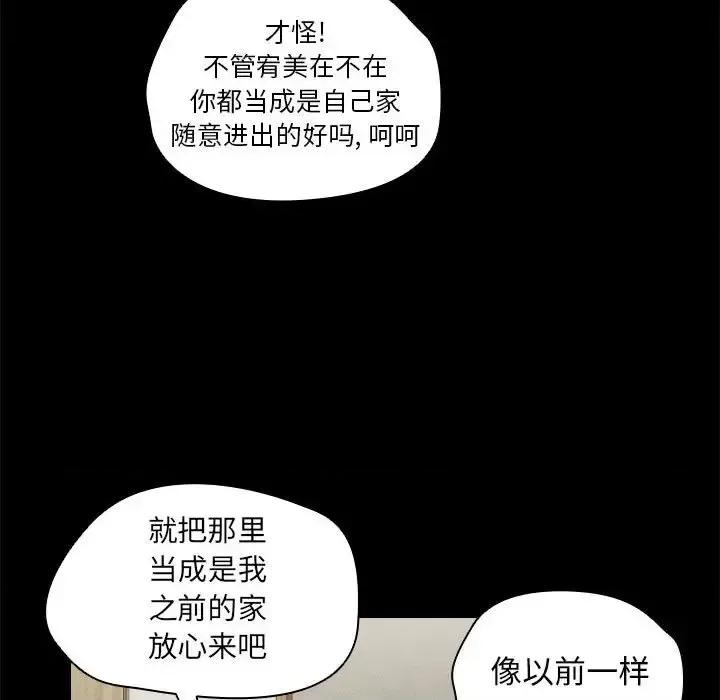 没种又怎样 没种又怎样-第 30 话 第28页