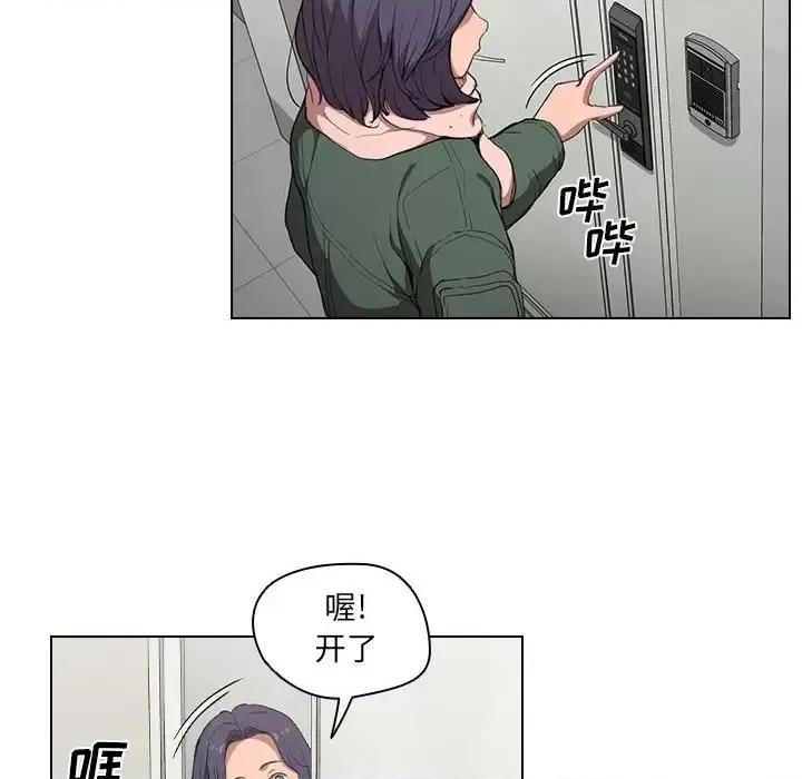 没种又怎样 没种又怎样-第 30 话 第39页