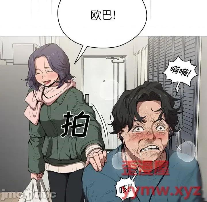 没种又怎样 没种又怎样-第 30 话 第50页