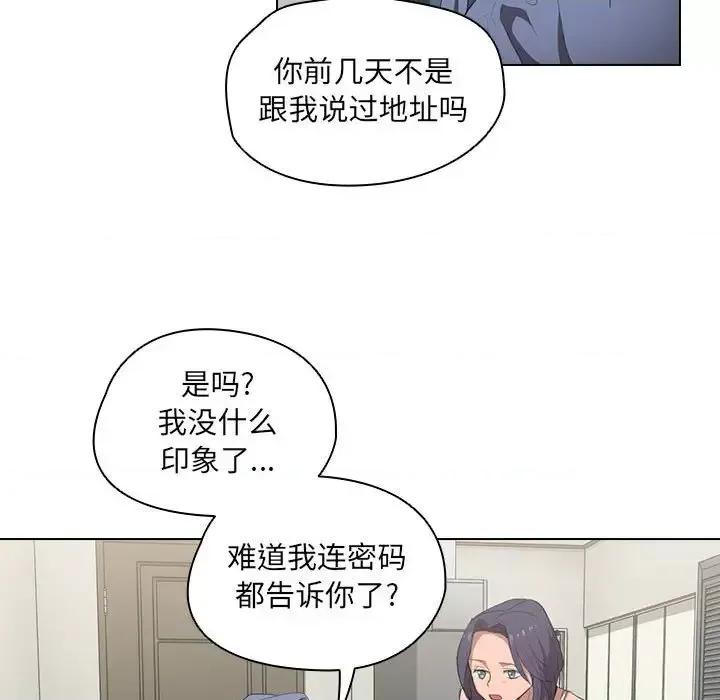 没种又怎样 没种又怎样-第 30 话 第71页