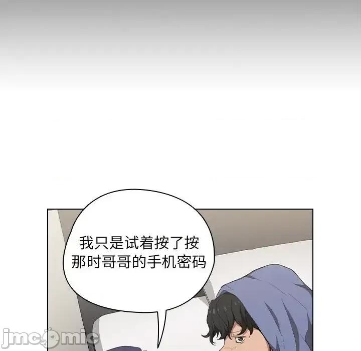 没种又怎样 没种又怎样-第 30 话 第75页