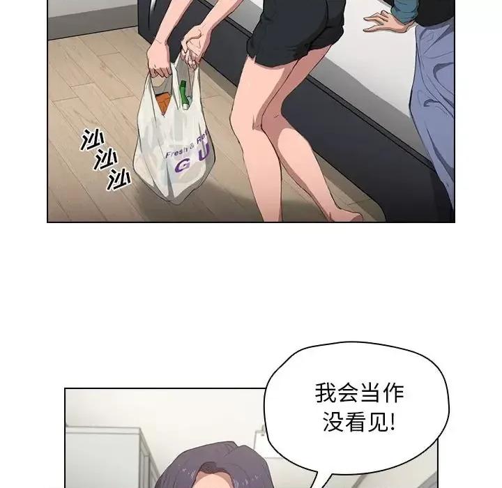 没种又怎样 没种又怎样-第 30 话 第79页