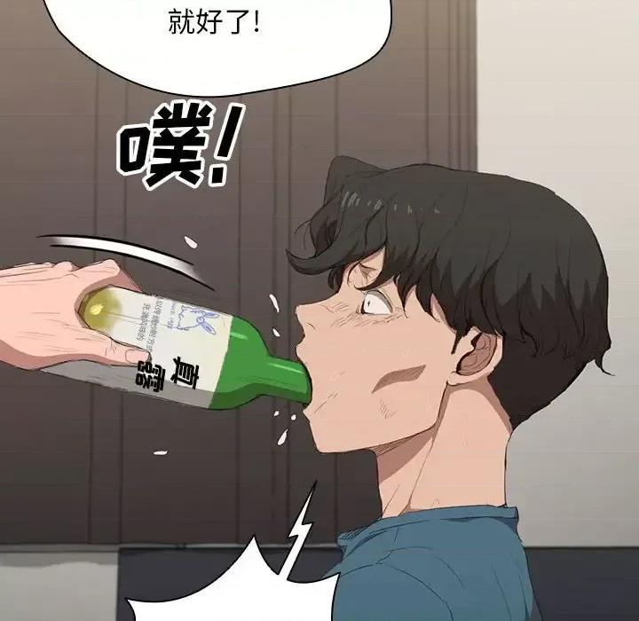 没种又怎样 没种又怎样-第 30 话 第81页