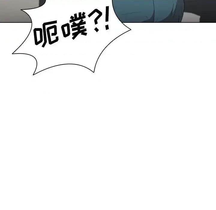 没种又怎样 没种又怎样-第 30 话 第82页