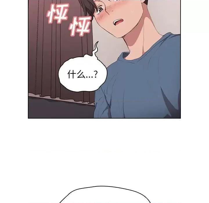 没种又怎样 没种又怎样-第 30 话 第96页