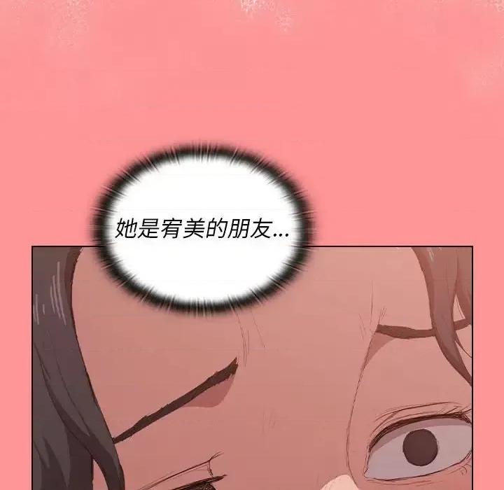 没种又怎样 没种又怎样-第 30 话 第99页