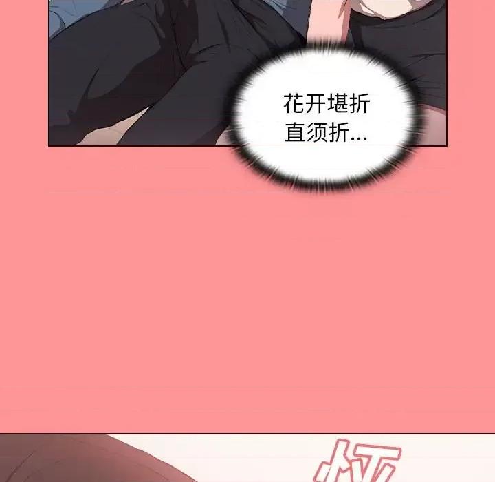没种又怎样 没种又怎样-第 30 话 第104页